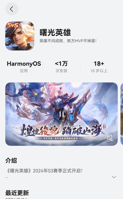 鸿蒙系统上有哪些推荐的手游？  第2张