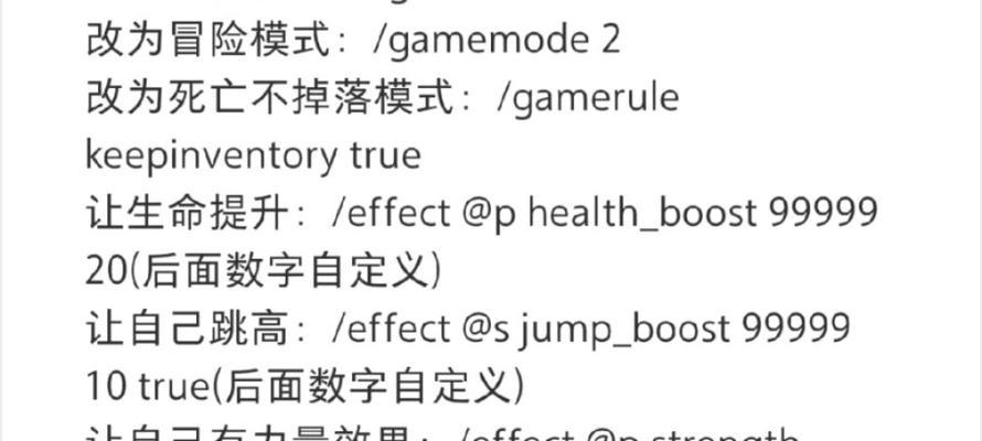 我的世界中如何输入指令？操作步骤是什么？  第1张