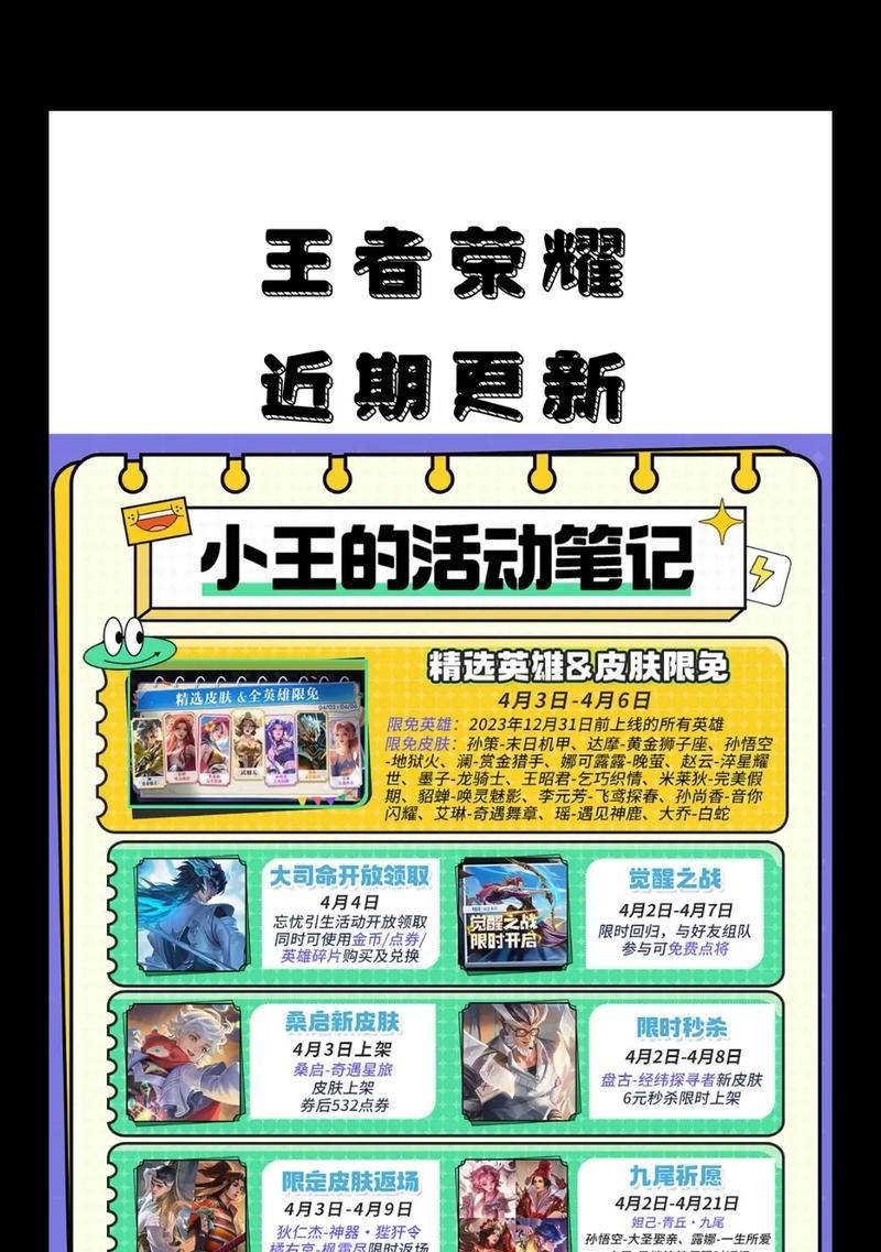 王者荣耀大司命皮肤价格是多少？购买后有哪些特殊效果？  第3张