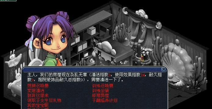 梦幻西游中如何消除裂缝任务？需要哪些条件？  第1张