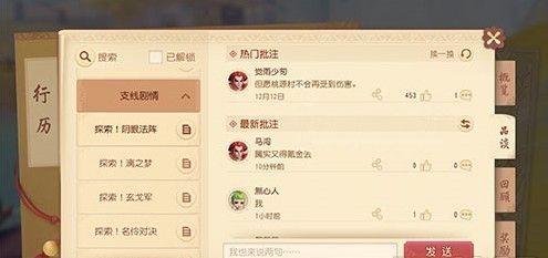 梦幻西游中如何消除裂缝任务？需要哪些条件？  第3张