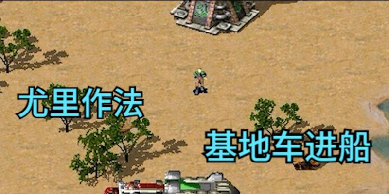 红警气垫船无法连接怎么办？有哪些解决方法？  第3张