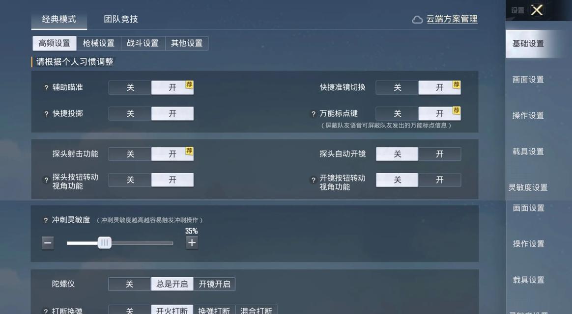 绝地求生个人打法如何选择？如何找到适合自己的风格？  第1张