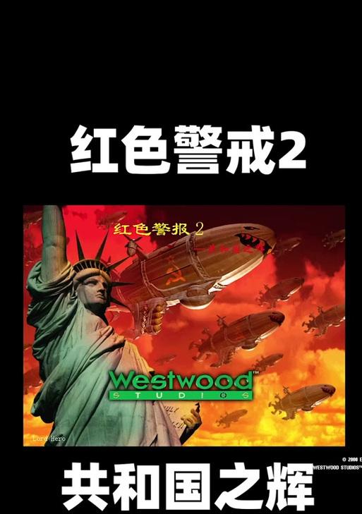 红警复制文件后无法游玩的原因是什么？  第3张