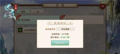 问道手游充值失败怎么办？如何解决？  第1张