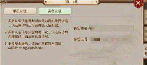 问道手游充值失败怎么办？如何解决？  第2张