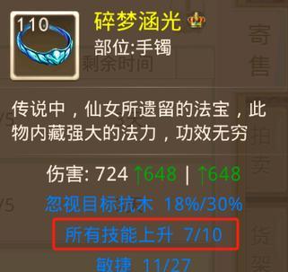 问道140级首饰升级方法是什么？需要哪些材料？  第1张