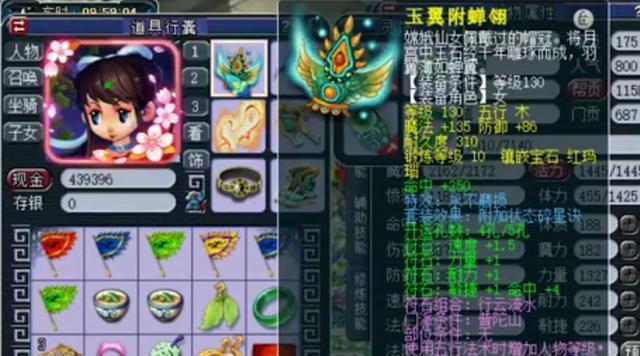梦幻西游臭妹妹角色介绍及玩法是什么？  第3张