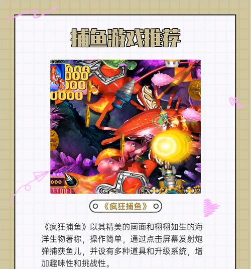 有什么手游捕鱼的？捕鱼游戏的最新趋势是什么？  第1张