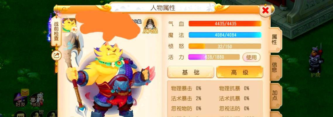 梦幻西游中的山哥角色实战表现如何？山哥在战斗中的作用是什么？  第1张