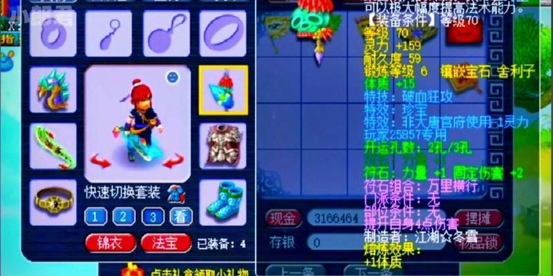 梦幻西游中的山哥角色实战表现如何？山哥在战斗中的作用是什么？  第2张