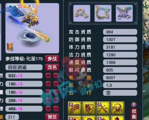 梦幻西游中的山哥角色实战表现如何？山哥在战斗中的作用是什么？  第3张