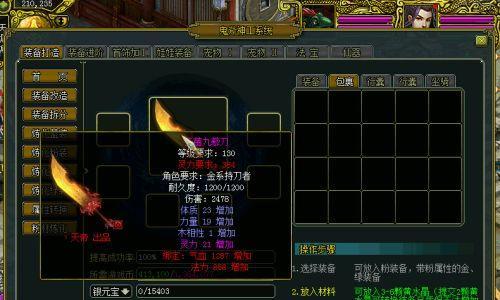 问道装备怎么黄？黄装备的获取方法是什么？  第2张
