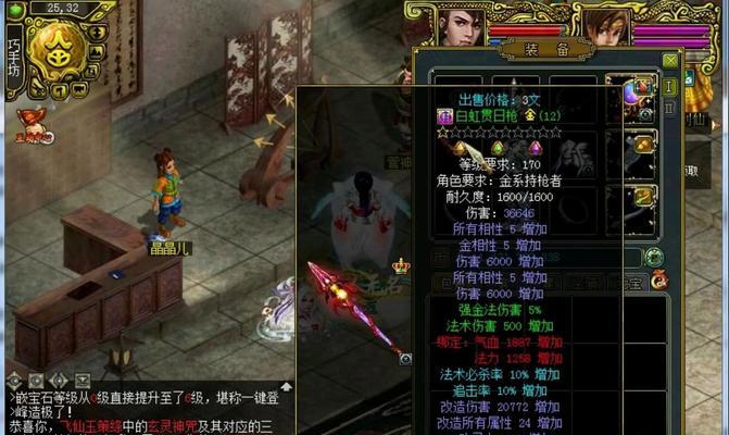 问道装备怎么黄？黄装备的获取方法是什么？  第3张