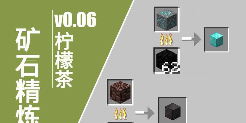 我的世界晒干茶叶的方法是什么？  第2张