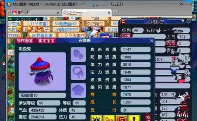 梦幻西游中吸血鞋的市场价格是多少？  第2张