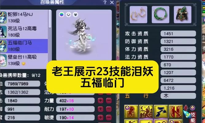 梦幻西游中吸血鞋的市场价格是多少？  第3张