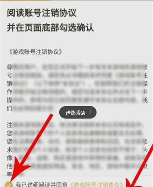 王者荣耀QQ号注销流程是怎样的？注销后数据如何处理？  第1张