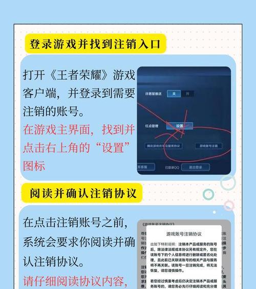 王者荣耀QQ号注销流程是怎样的？注销后数据如何处理？  第3张