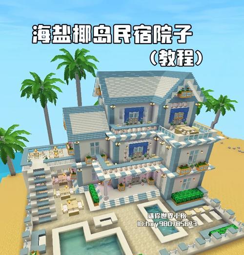 迷你世界中风车的制作方法是什么？  第1张