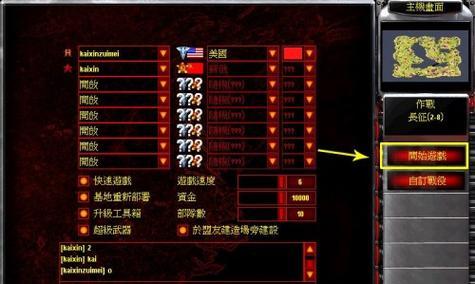 红警游戏中卡二卡的技巧是什么？如何操作？  第1张