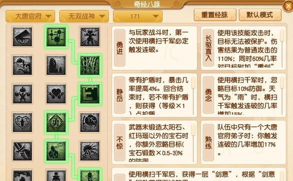 梦幻西游大唐官府技能点法是什么？  第2张