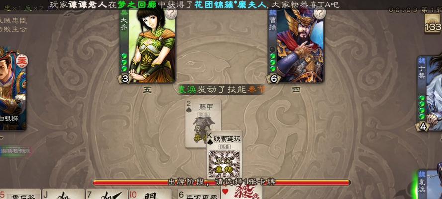 《三国杀》游戏中字体过小如何调整？  第1张