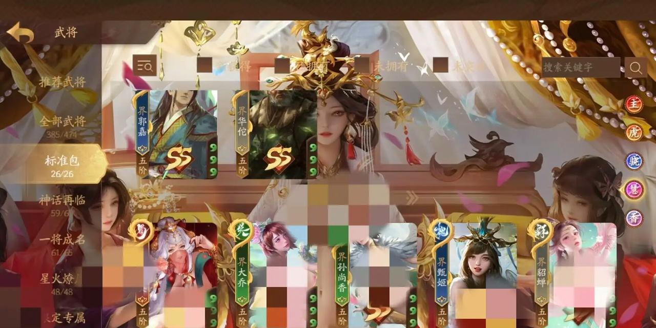 《三国杀》游戏中字体过小如何调整？  第2张