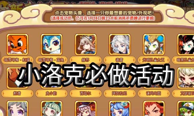 手机如何登录洛克王国？操作流程是怎样的？  第1张