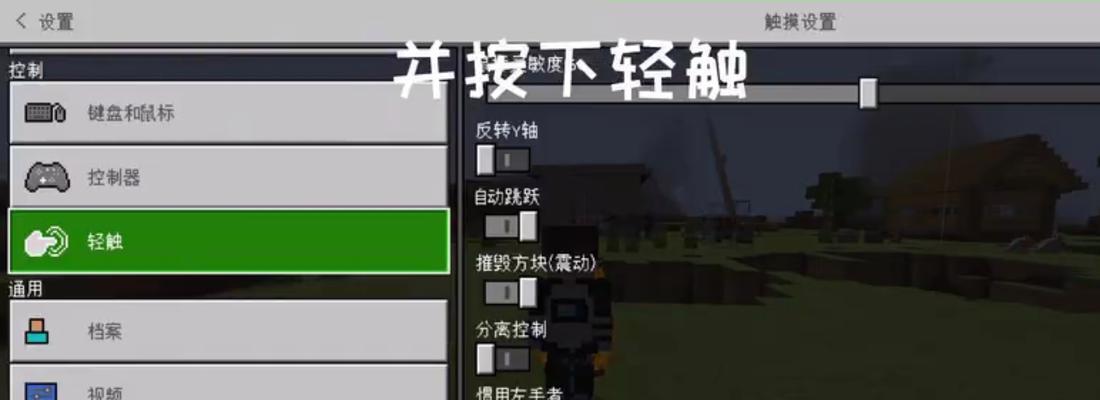 《我的世界》中准星设置方法是什么？  第2张