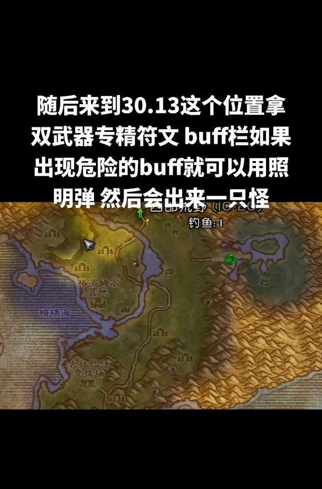 魔兽世界中凄凉之地如何到达？有哪些需要注意的事项？  第2张