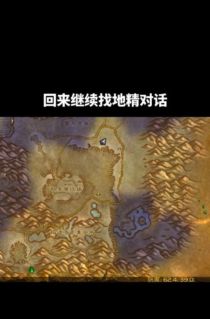 魔兽世界中凄凉之地如何到达？有哪些需要注意的事项？  第1张