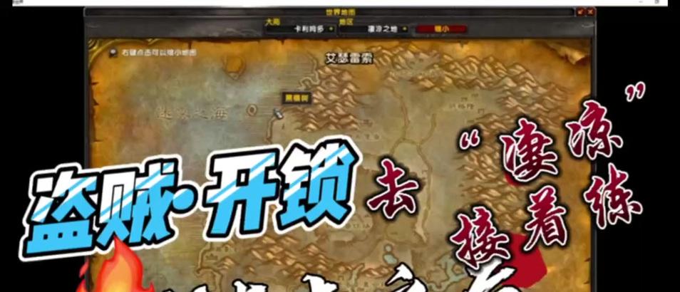 魔兽世界中凄凉之地如何到达？有哪些需要注意的事项？  第3张