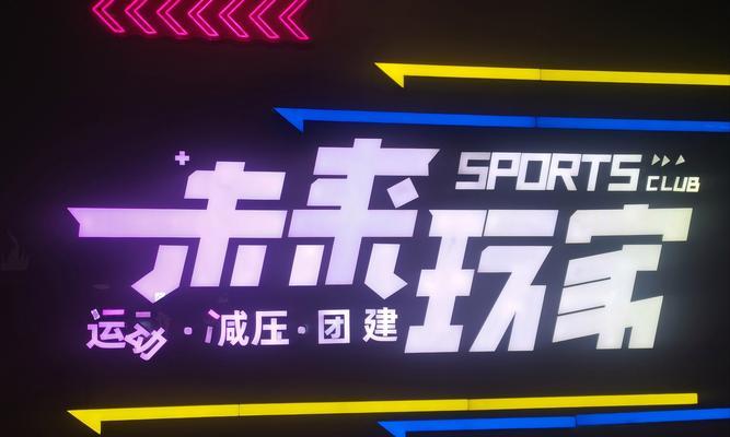 汕头手游场地租赁公司哪里找？  第3张