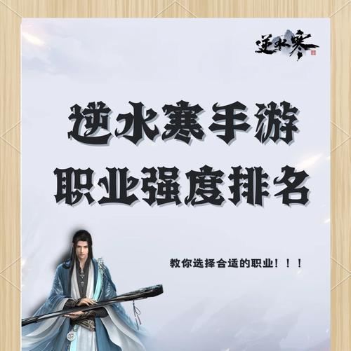 逆水寒手游近战职业强度如何比较？哪个更适合新手？  第2张