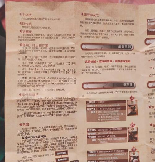 三国杀国战中杀人后摸牌的规则是什么？  第3张
