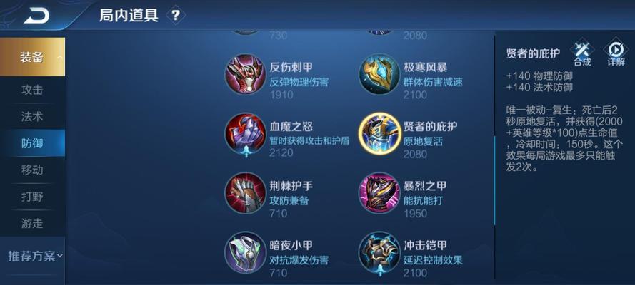 王者荣耀疾走标志怎么设置？有什么技巧？  第3张