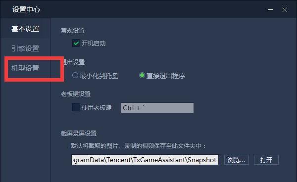 王者荣耀高帧率怎么改？如何开启高帧率模式？  第1张