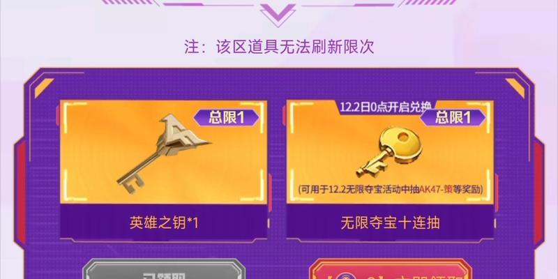 cf手游生化币可以兑换哪些物品？如何合理使用？  第2张