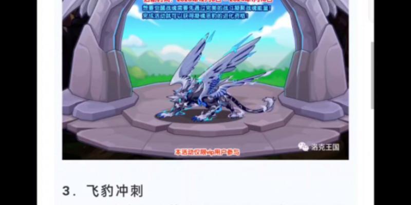 洛克王国黑豹实战技巧？如何玩好洛克王国的黑豹？  第1张