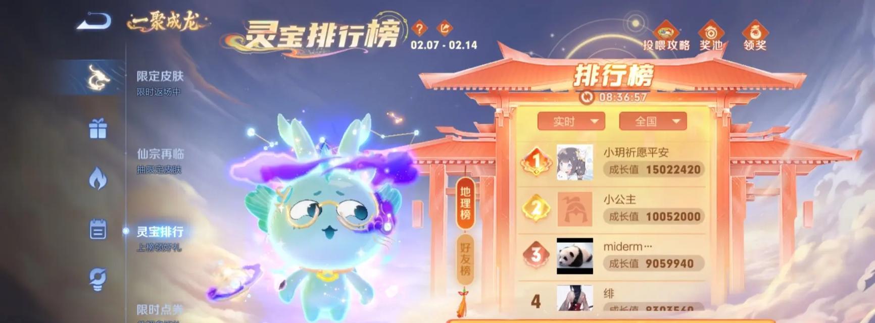 零点王者荣耀灵宝商店价格是多少？  第1张