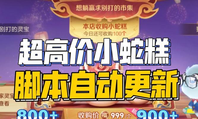 零点王者荣耀灵宝商店价格是多少？  第3张