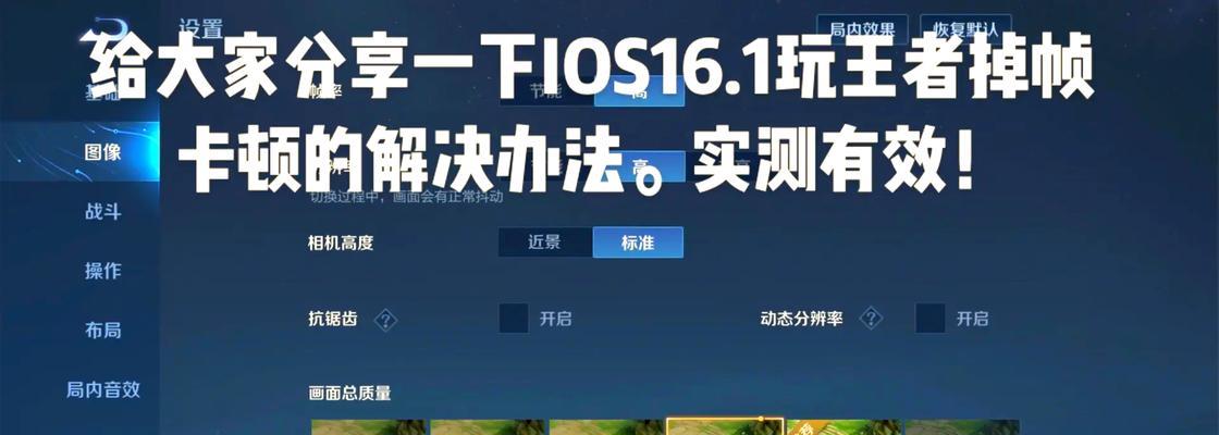王者荣耀团战卡顿的原因是什么？  第1张