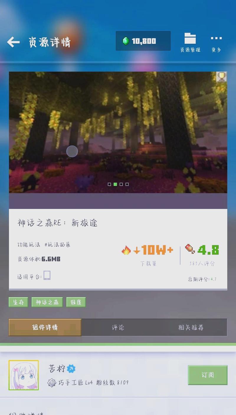 我的世界手机mod的使用方法是什么？使用过程中有哪些技巧？  第3张
