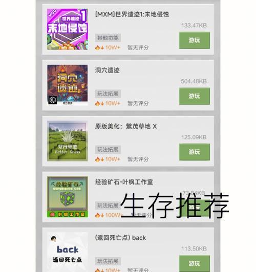 我的世界手机mod的使用方法是什么？使用过程中有哪些技巧？  第2张