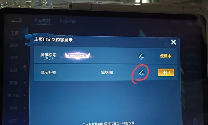 王者荣耀备注怎么改？有哪些步骤和方法？  第2张