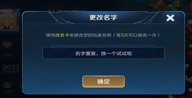 王者荣耀备注怎么改？有哪些步骤和方法？  第1张