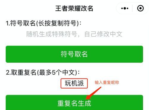 王者荣耀备注怎么改？有哪些步骤和方法？  第3张