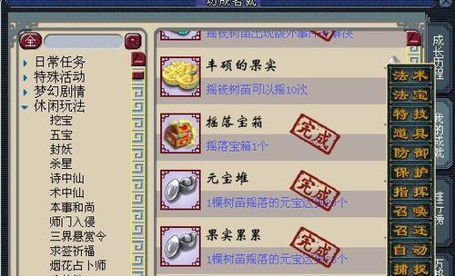 梦幻西游小柚柚任务完成步骤？  第2张