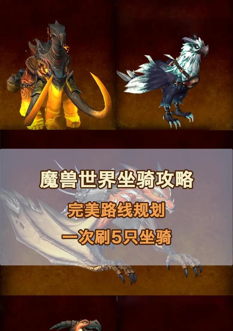 魔兽世界憧憬之翼坐骑获取途径有哪些？  第1张